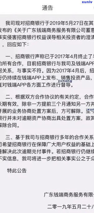 招联金融最长协商期几年的解答