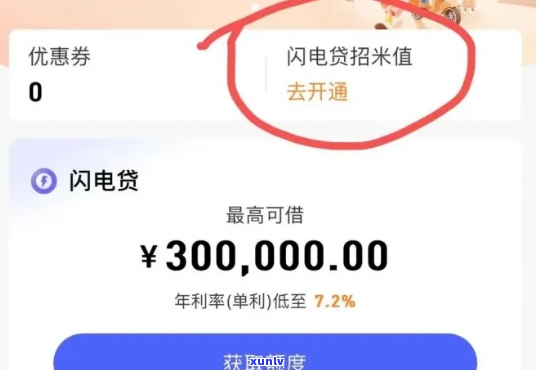 招商银行闪电贷还不起怎么办