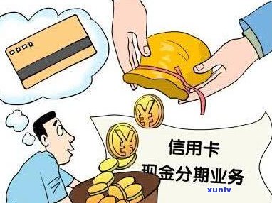 兴业银行拒绝协商分期支付怎么办