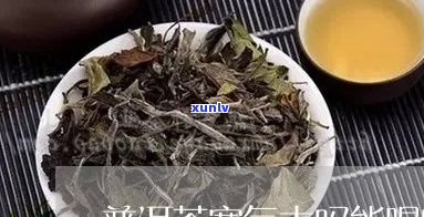 普洱茶能去寒气