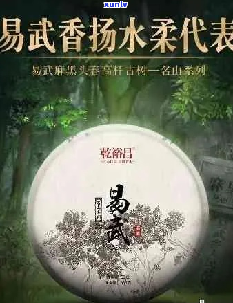 周口易武普洱茶价格查询