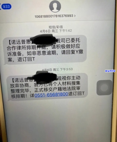 短信如何应对法律诉讼问题