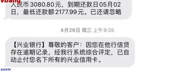 兴业银行个性化协商案例分享