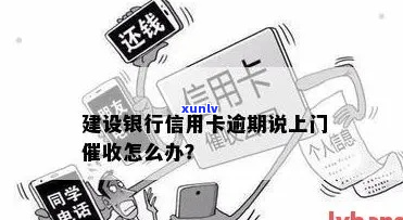 建行信用卡一直怎么办