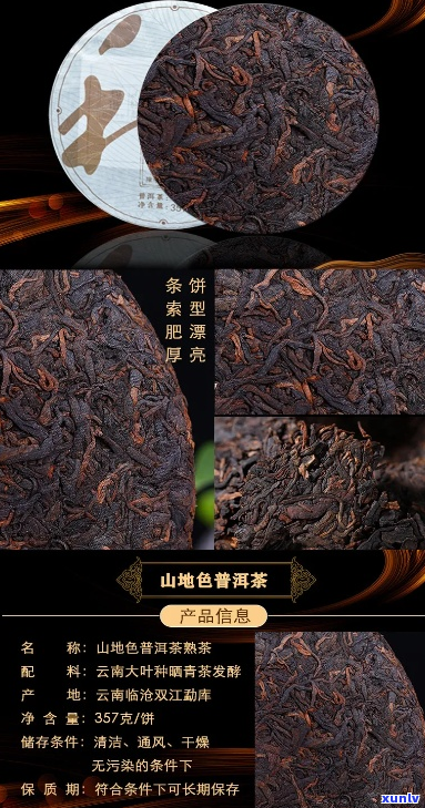 老树普洱熟茶357克价格表