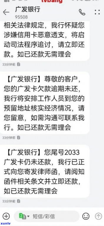 广发卡逾期大额立案后怎么办