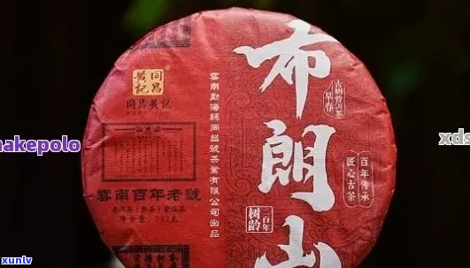 布朗普洱茶(熟茶)价格珍藏版357克特点与价格解析