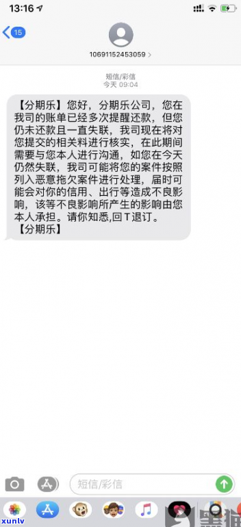 江逾期协商还款