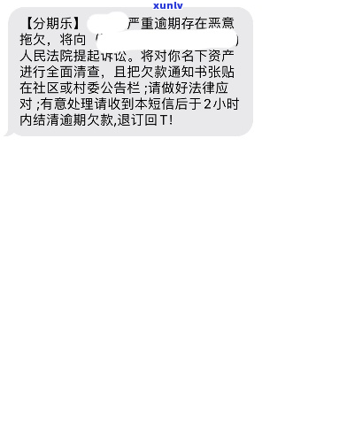 江逾期协商还款