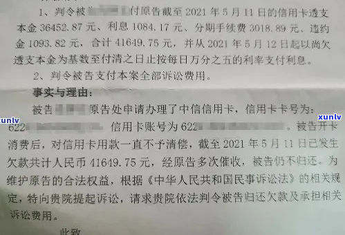 中信银行起诉我要多久处理完成