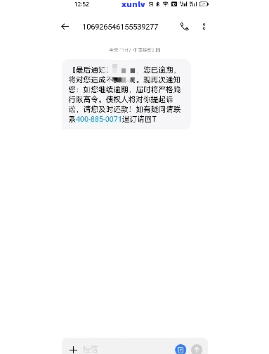 收到短信后该怎么办