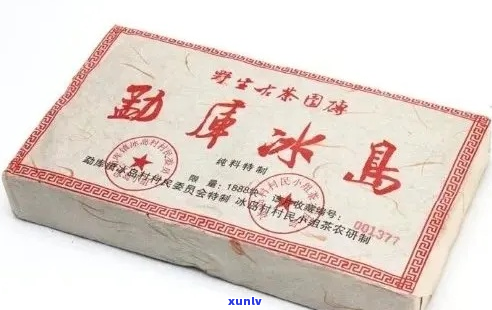 勐库冰岛茶砖 1888年经典传承