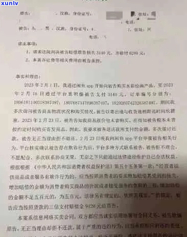 花呗贷后直接说起诉不给协商如何处理