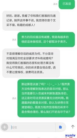 法务协商还款短信范本