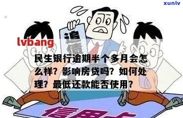 民贷逾期解决方案有哪些