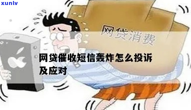 网贷花式信息如何处理