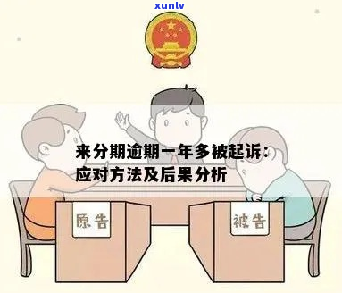 来分期起诉前如何进行诉前调解