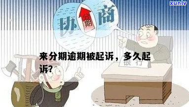 来分期起诉前如何进行诉前调解