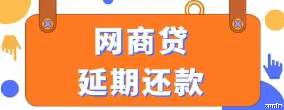 贷款全面逾期怎么协商期还款及相关问题