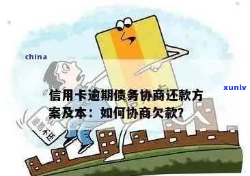 可以协商期还款问题解决方案