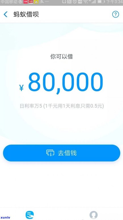 欠支付宝3万不还怎么办