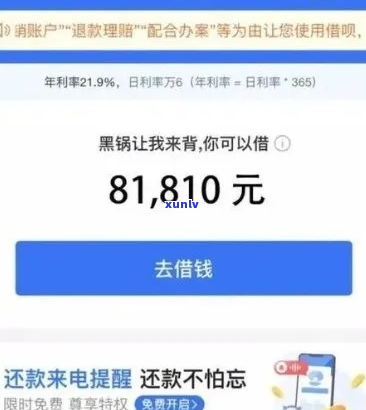 欠支付宝3万不还怎么办