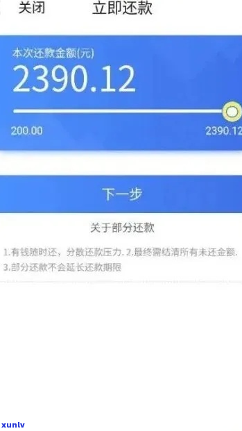 欠支付宝3万不还怎么办