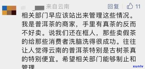 普洱茶直播带货销量与评价一览表：最新排行榜更新