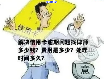 信用卡逾期咨询北京如何处理