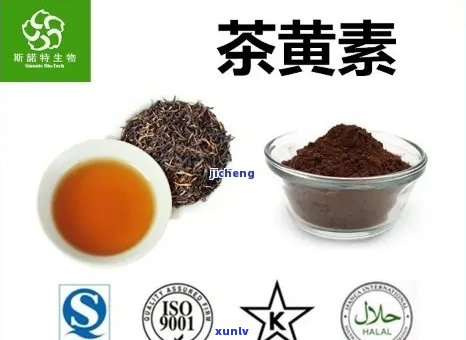 普洱茶中的茶黄素含量及功效解析