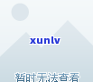 亿优金融逾期会上吗