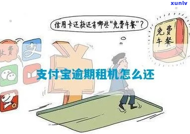 支付宝喵咪租机逾期会上门吗