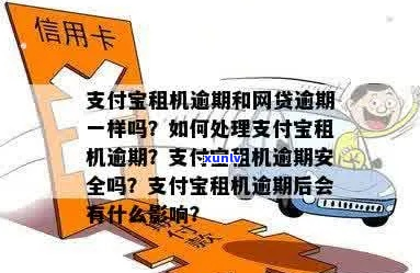 支付宝喵咪租机逾期会上门吗