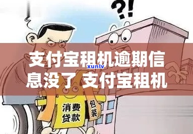 支付宝喵咪租机逾期会上门吗