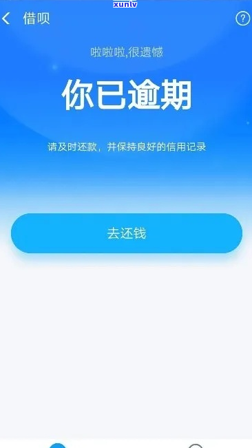 借呗逾期要上门核实吗怎么办