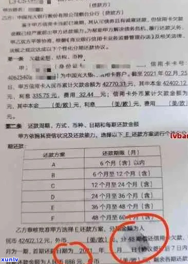 网贷期还款协商可信吗