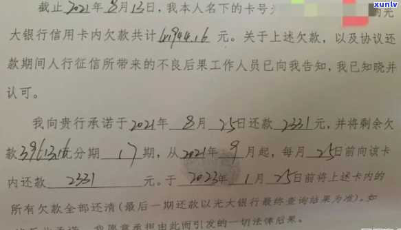 欠款多少才会被起诉