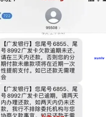 广发逾期第四期违约金怎么计算