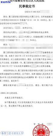 网贷全部逾期被起诉后怎么办