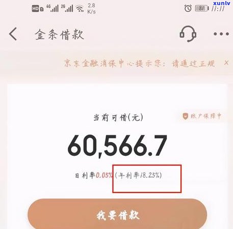 京东金条导致借呗逾期了怎么办