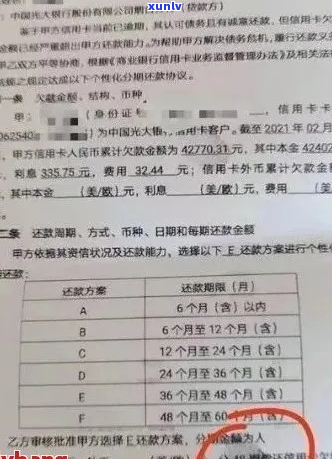 招行逾期三期被起诉