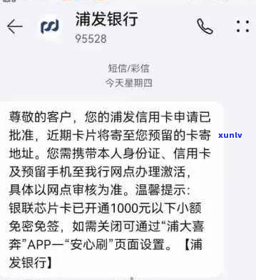 欠浦发银行信用卡6千如何处理