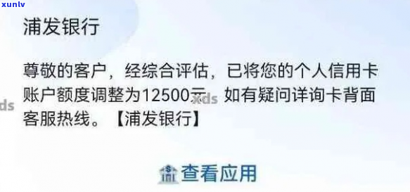 欠浦发银行信用卡6千如何处理