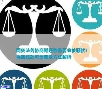 丰融借钱协商降低利息法务协商技巧分享