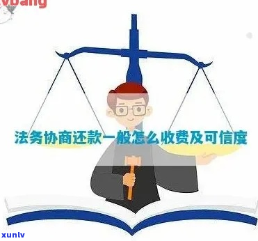 丰融借钱协商降低利息法务协商技巧分享