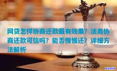 丰融借钱协商降低利息法务协商技巧分享