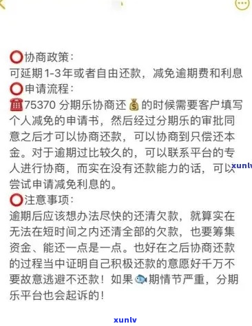 丰融借钱协商降低利息法务协商技巧分享