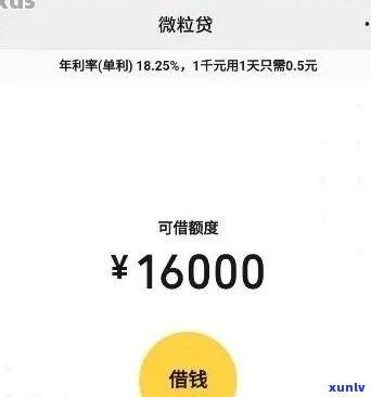 微粒贷10万逾期后会发生什么