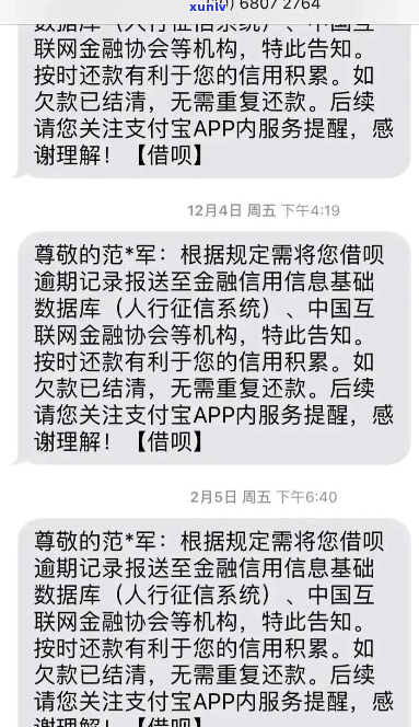 协商还款会发信息吗