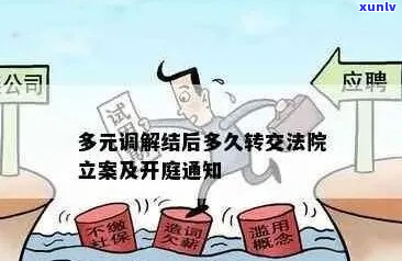 多元调解可以不理会吗